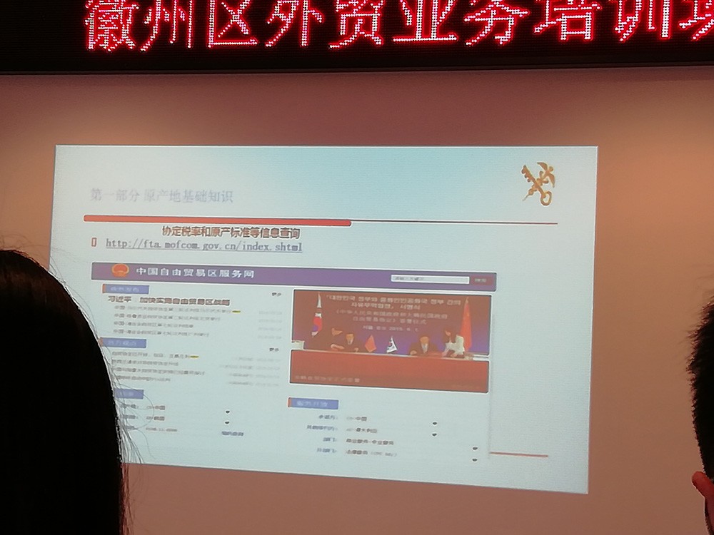 區(qū)商務(wù)局組織外貿(mào)業(yè)務(wù)培訓(xùn)